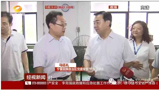 寧夏自治區(qū)黨委常委、統(tǒng)戰(zhàn)部部長馬廷禮一行到我公司考察